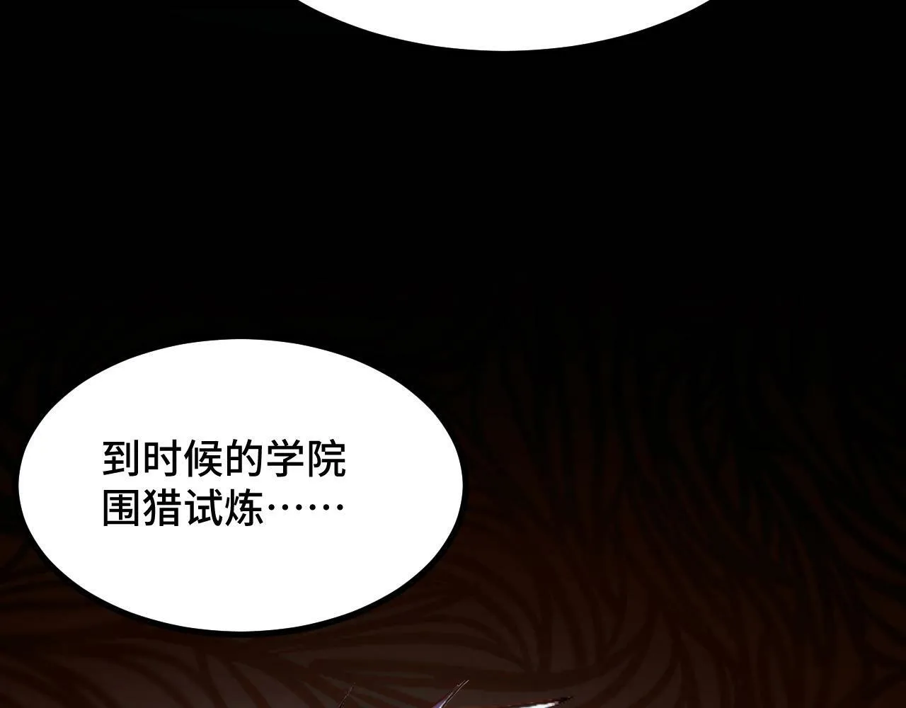 第3话 到手！中等修炼体制！ 第204页