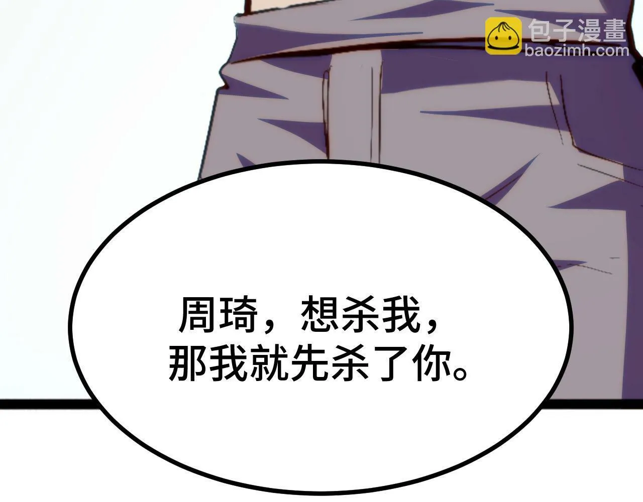 第3话 到手！中等修炼体制！ 第208页