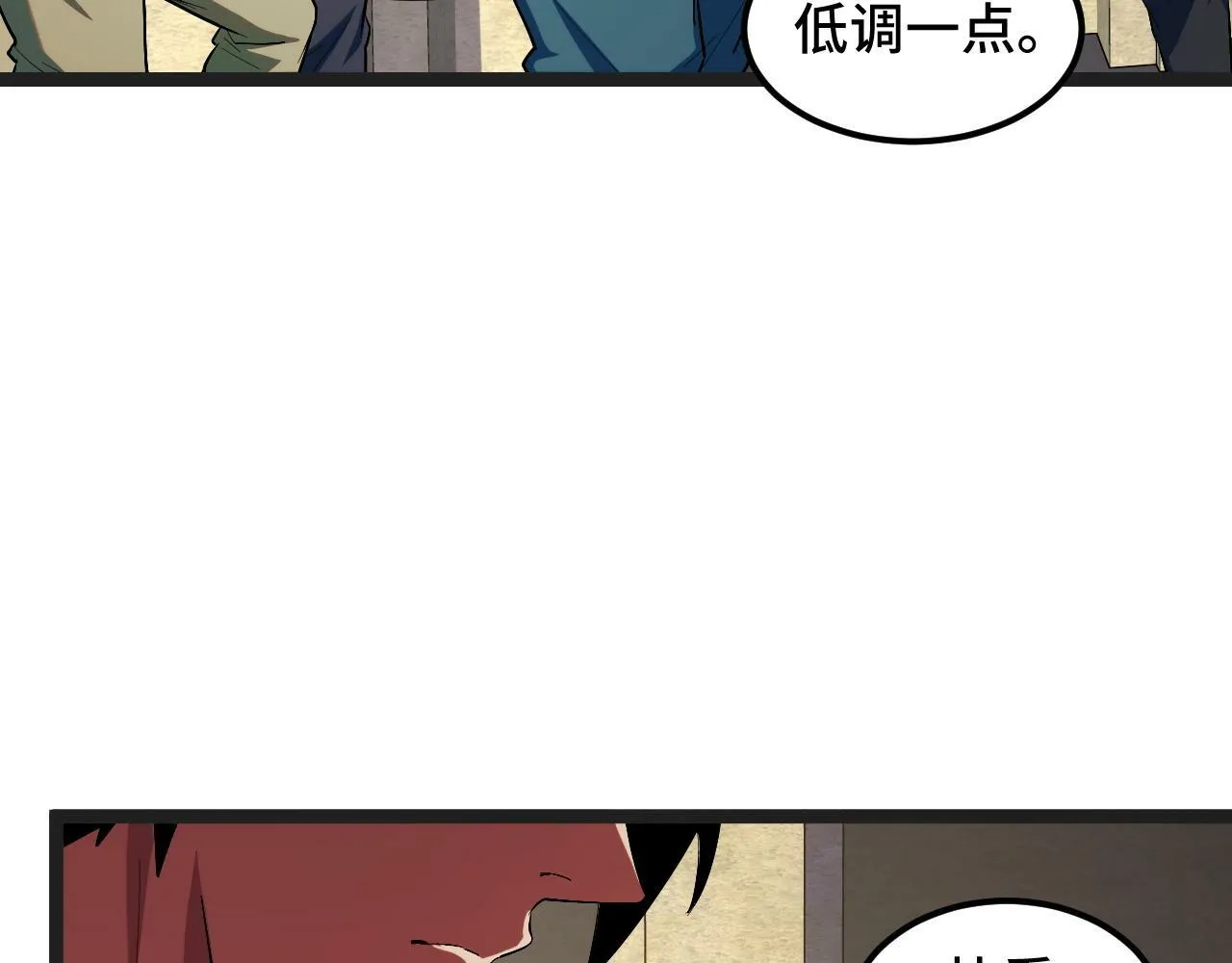 第4话 学院狩猎试炼开始！ 第14页