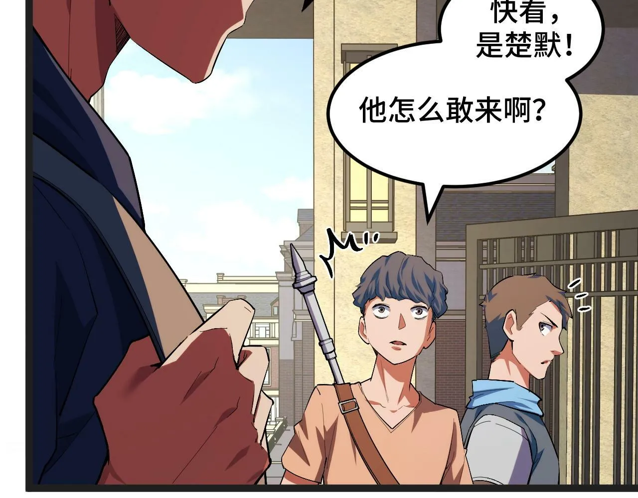 第4话 学院狩猎试炼开始！ 第15页