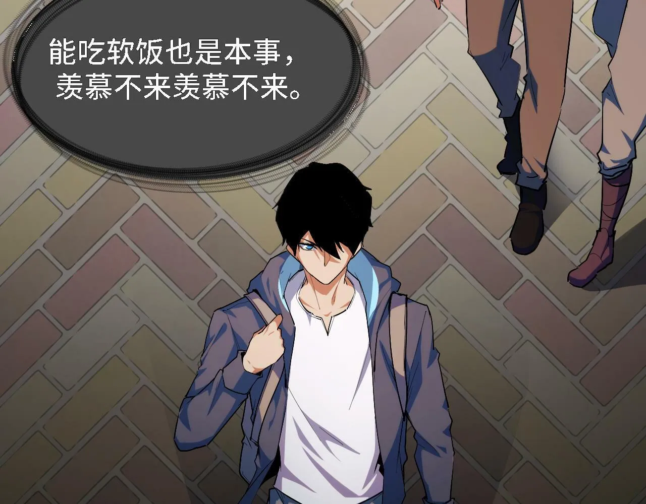 第4话 学院狩猎试炼开始！ 第22页