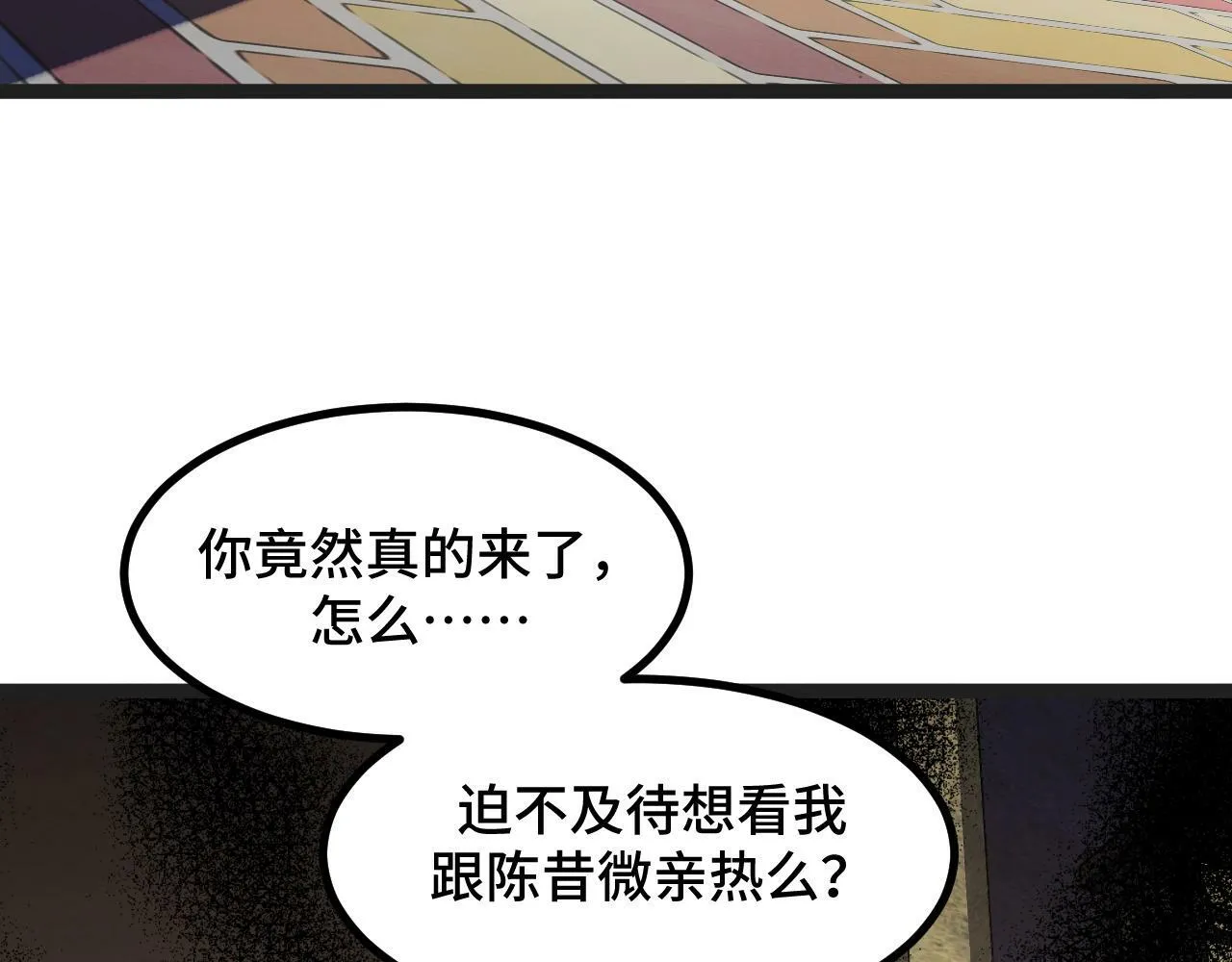 第4话 学院狩猎试炼开始！ 第29页