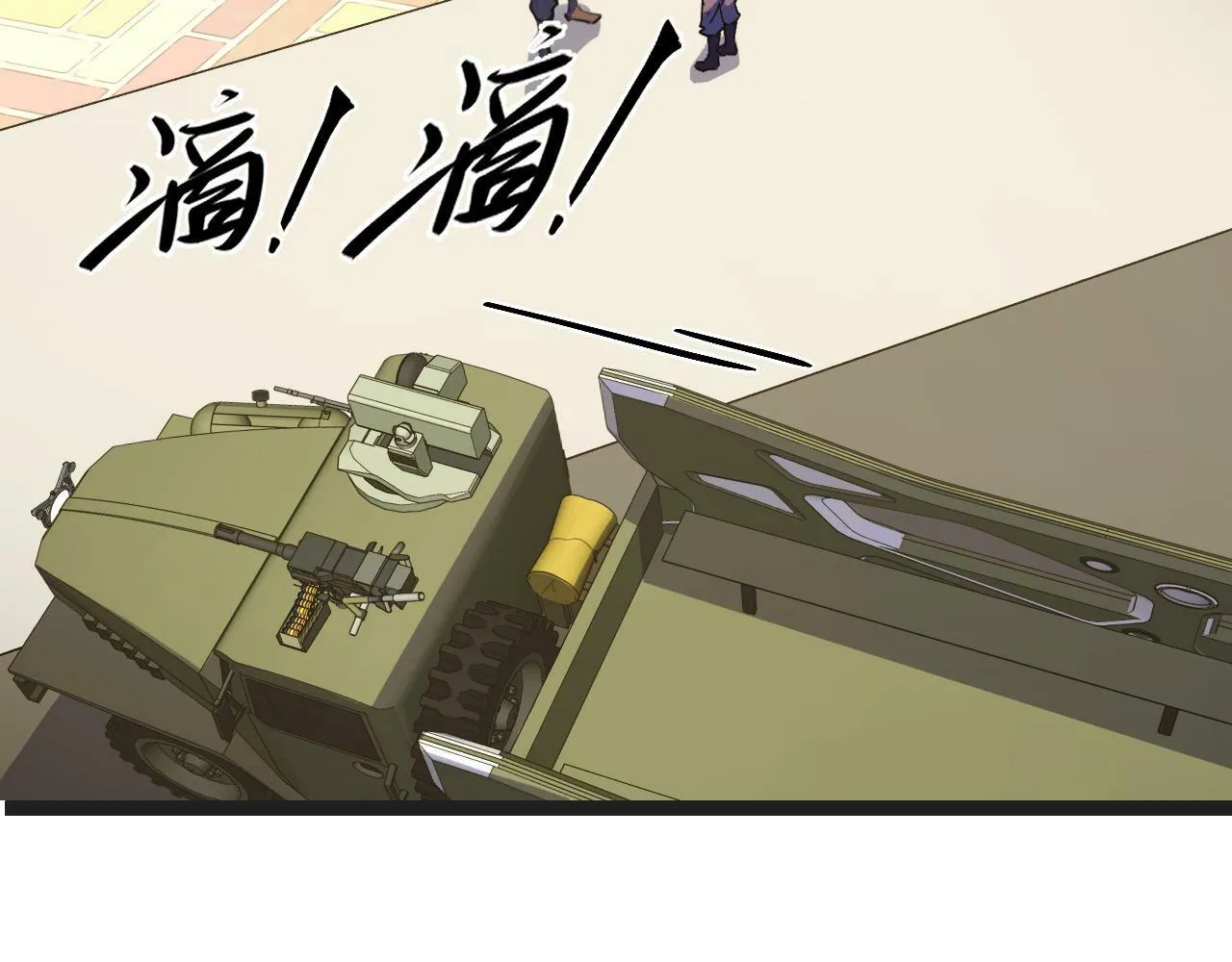 第4话 学院狩猎试炼开始！ 第34页