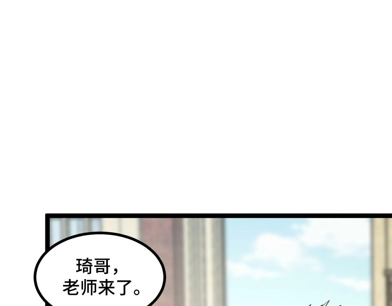 第4话 学院狩猎试炼开始！ 第35页