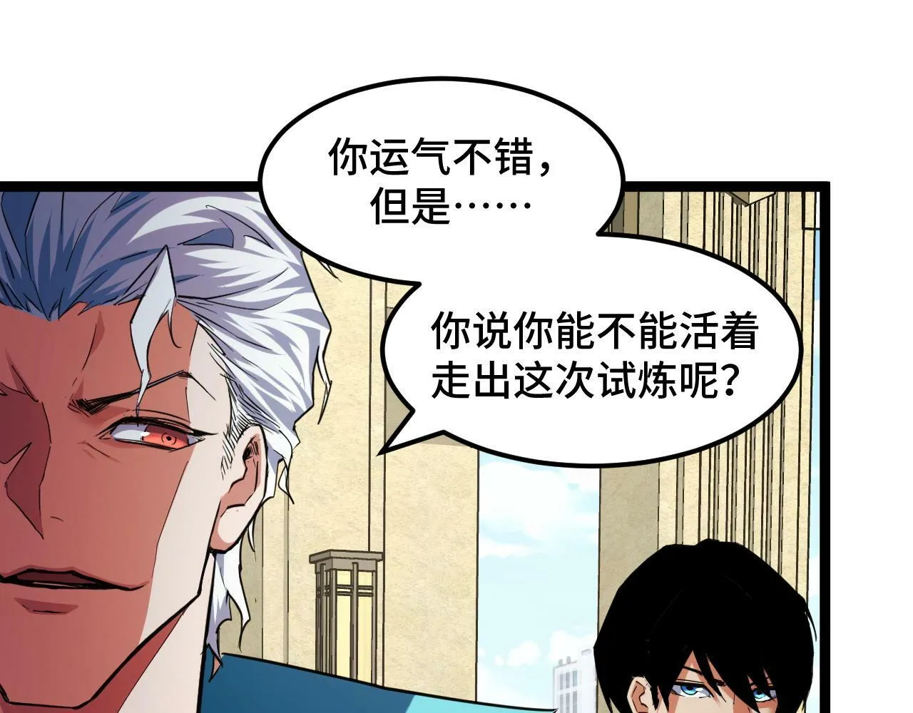 第4话 学院狩猎试炼开始！ 第37页