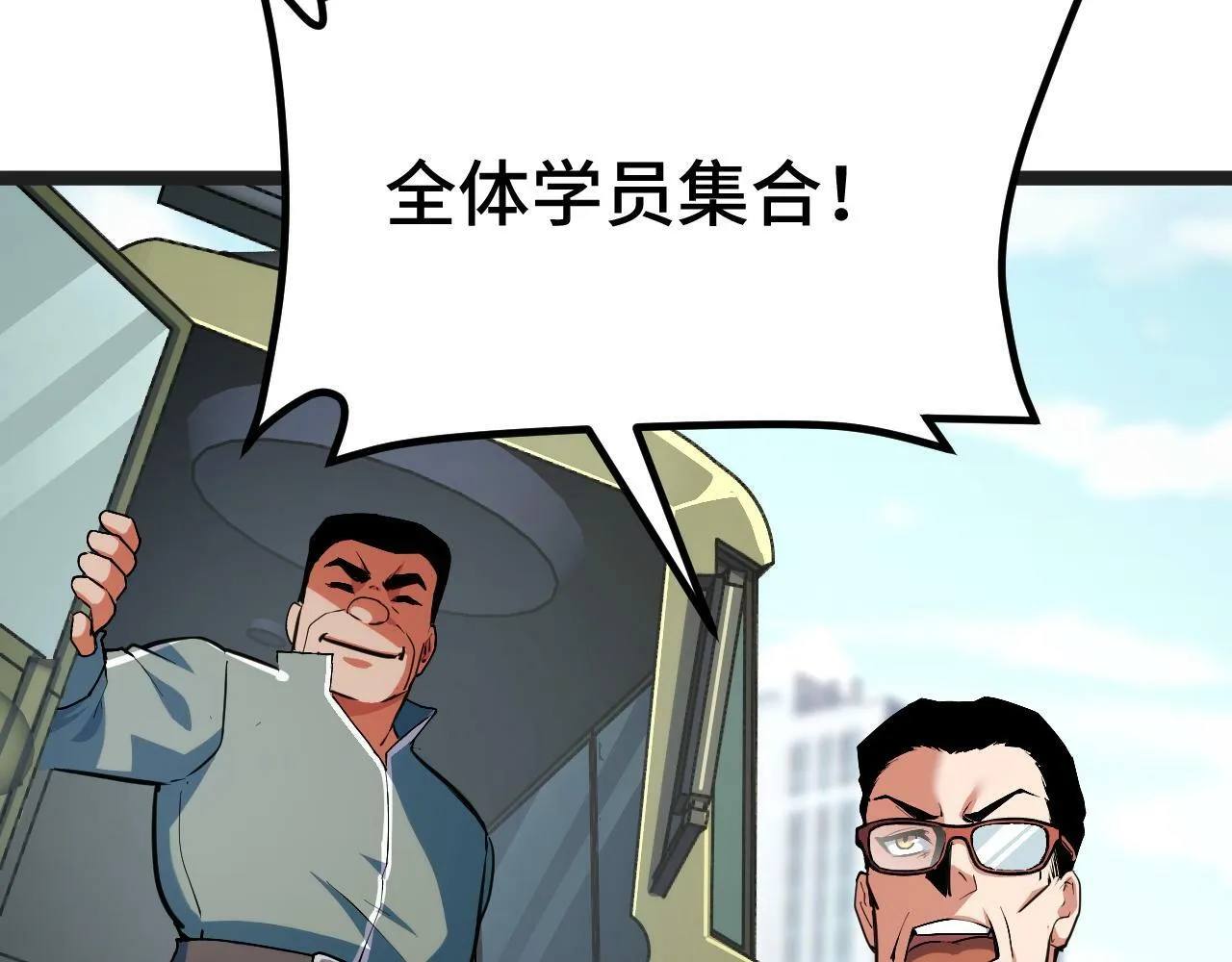 第4话 学院狩猎试炼开始！ 第39页