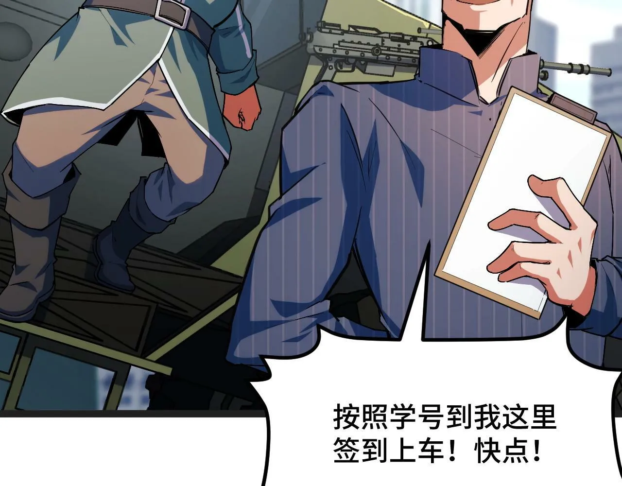 第4话 学院狩猎试炼开始！ 第40页