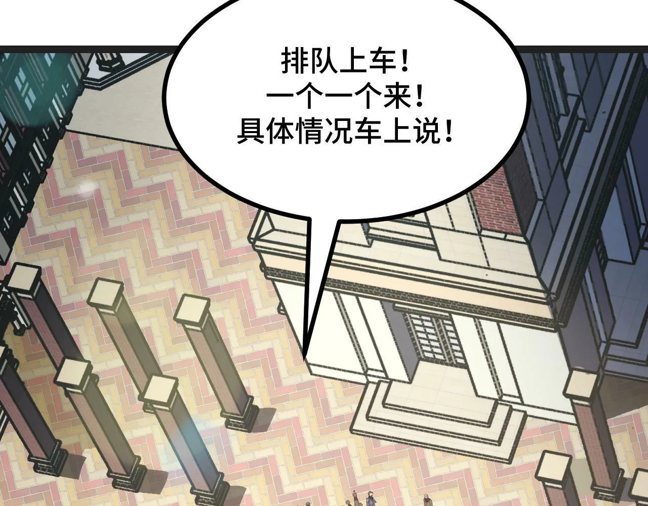 第4话 学院狩猎试炼开始！ 第42页