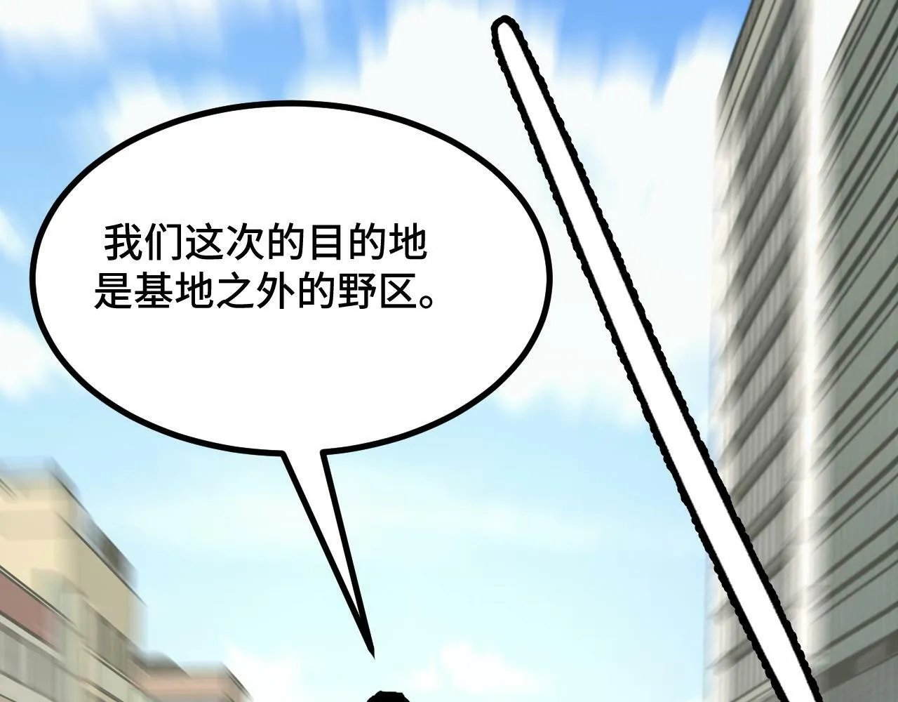 第4话 学院狩猎试炼开始！ 第48页