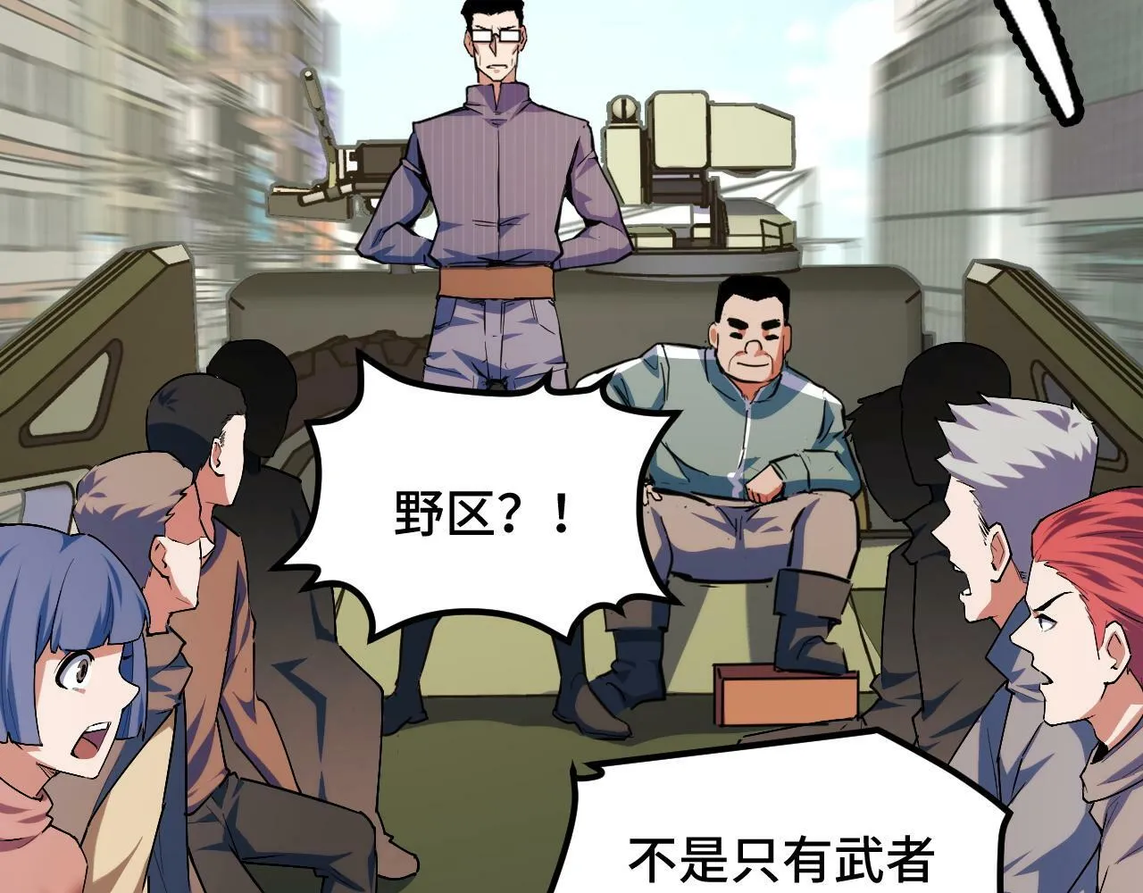 第4话 学院狩猎试炼开始！ 第49页