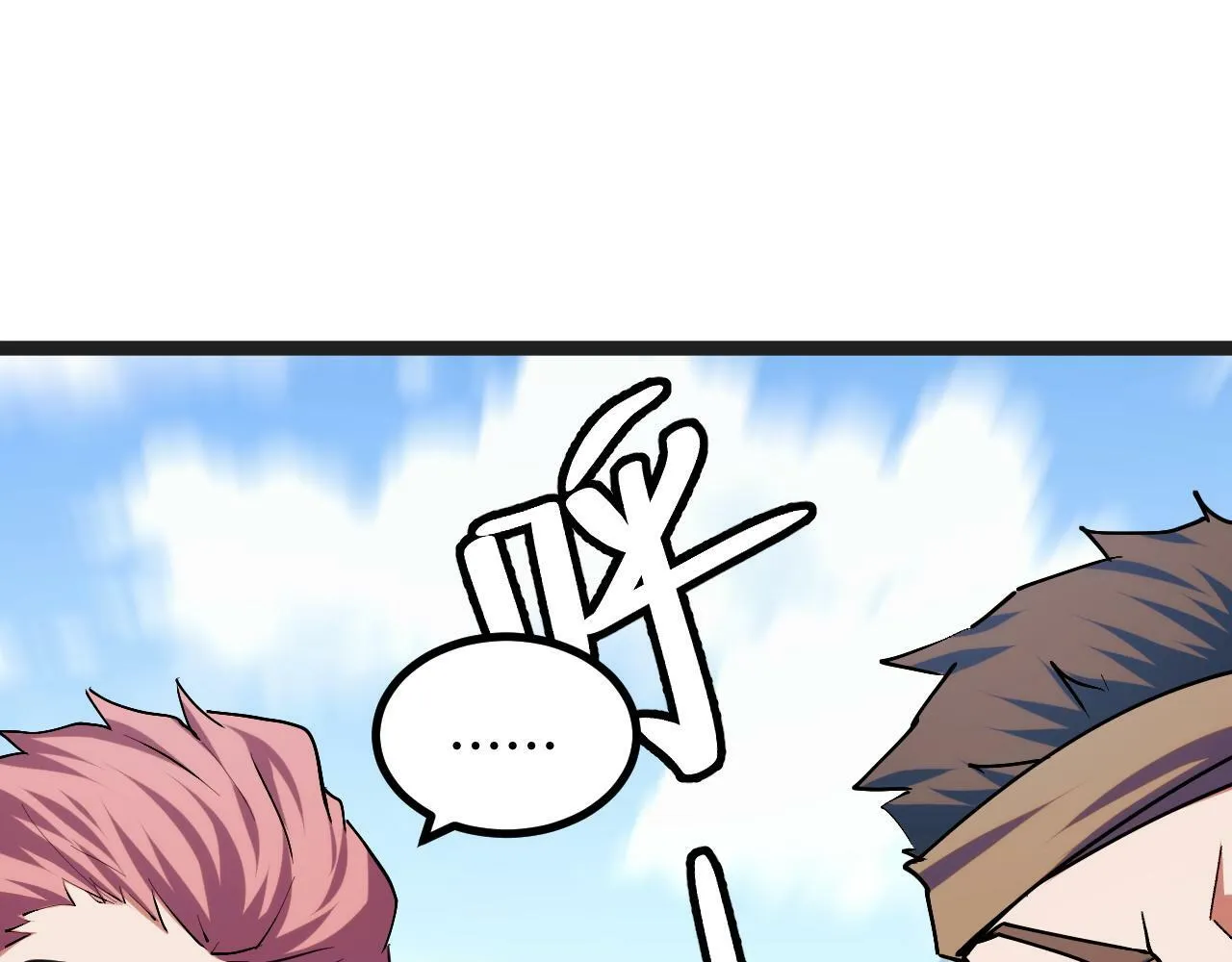 第4话 学院狩猎试炼开始！ 第58页