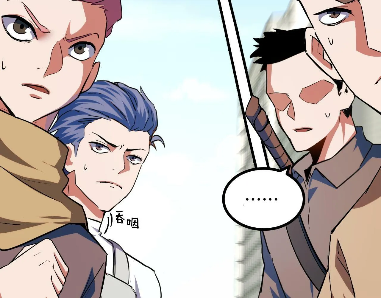 第4话 学院狩猎试炼开始！ 第59页