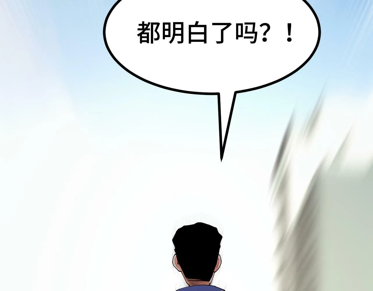 第4话 学院狩猎试炼开始！ 第76页