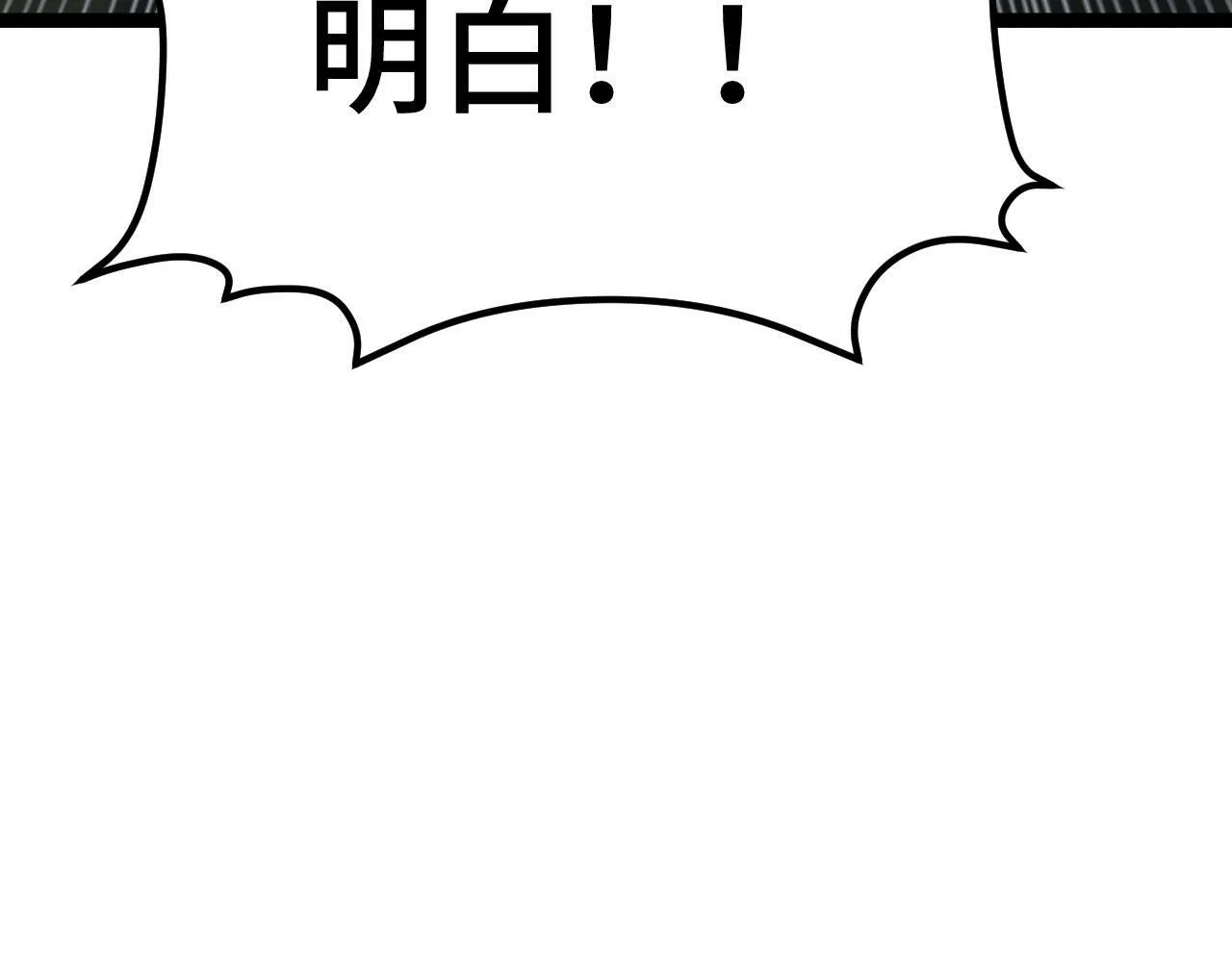 第4话 学院狩猎试炼开始！ 第79页