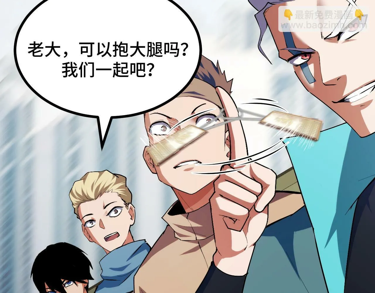 第4话 学院狩猎试炼开始！ 第81页