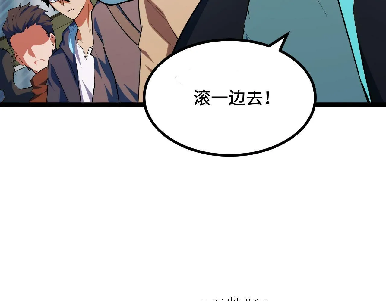 第4话 学院狩猎试炼开始！ 第82页