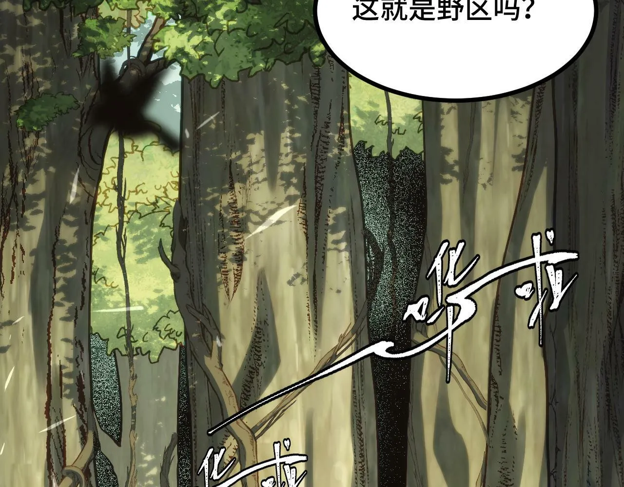 第4话 学院狩猎试炼开始！ 第90页