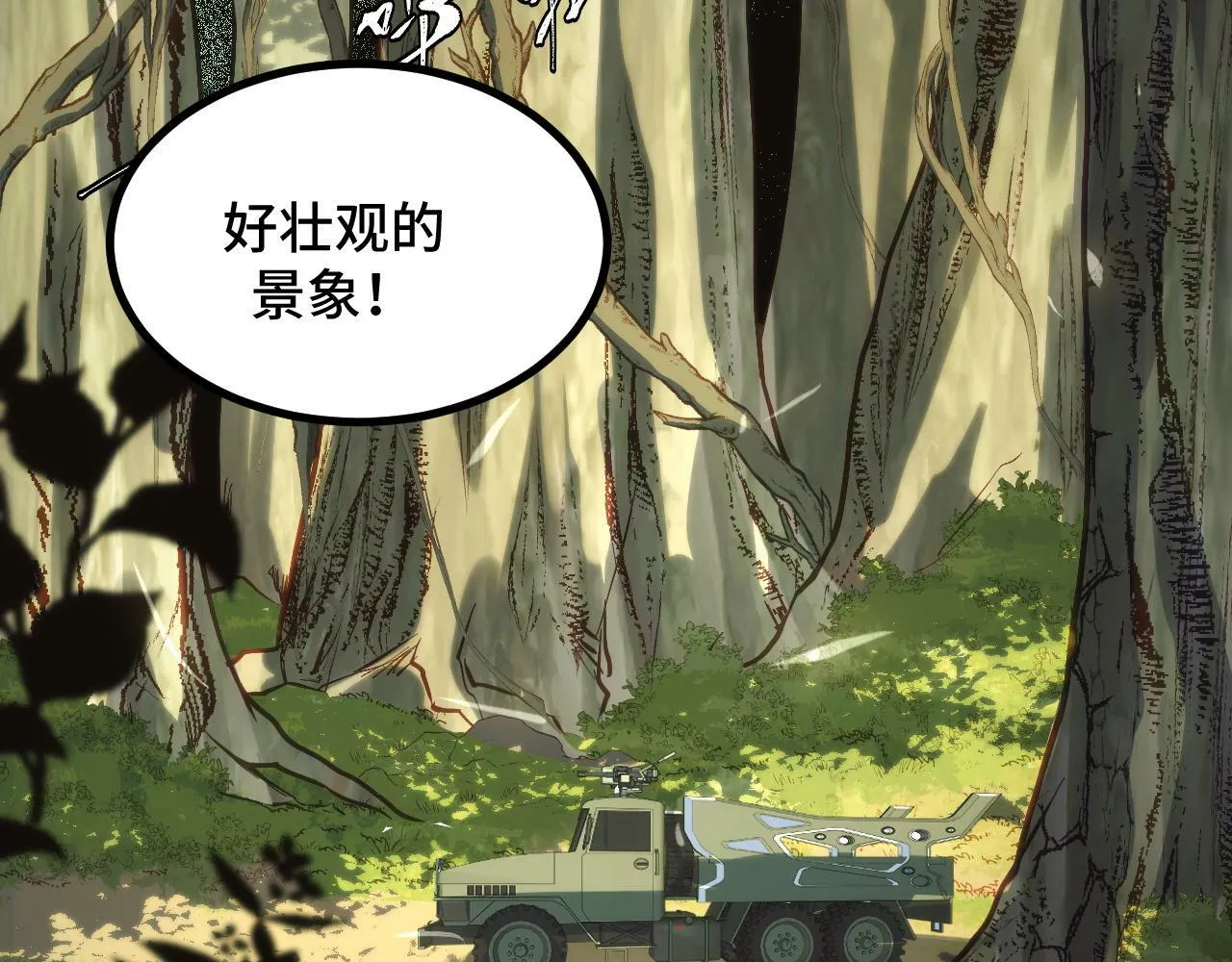 第4话 学院狩猎试炼开始！ 第91页