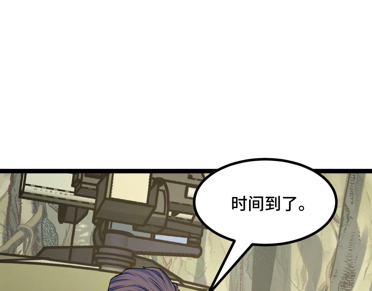 第4话 学院狩猎试炼开始！ 第93页