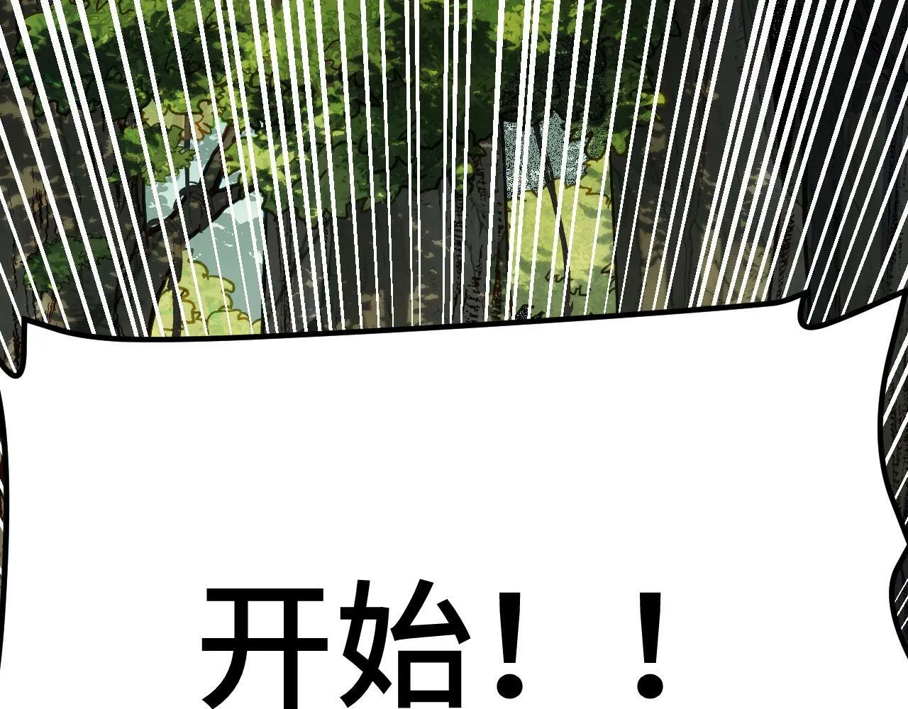 第4话 学院狩猎试炼开始！ 第98页