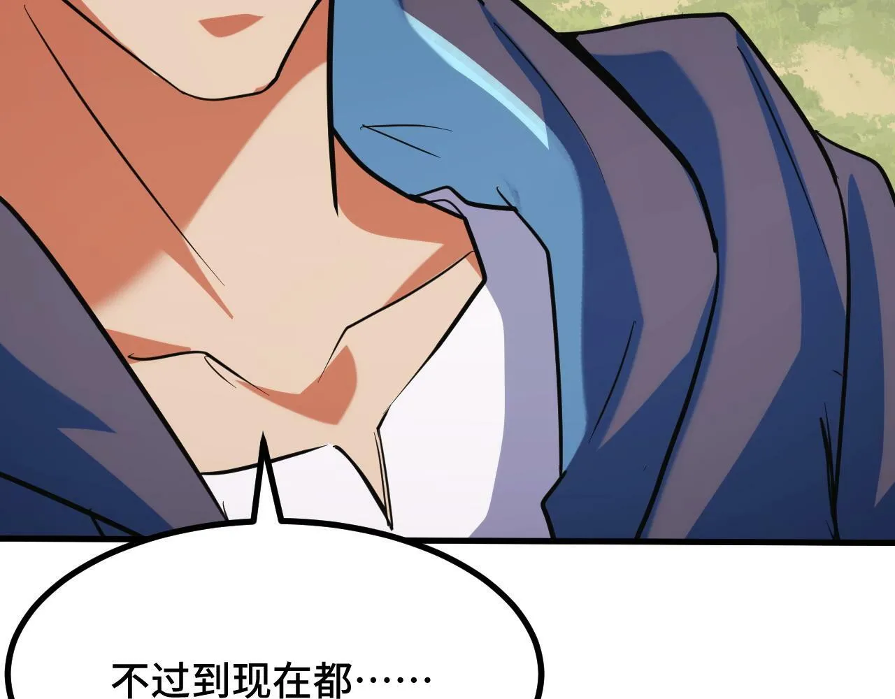 第4话 学院狩猎试炼开始！ 第121页