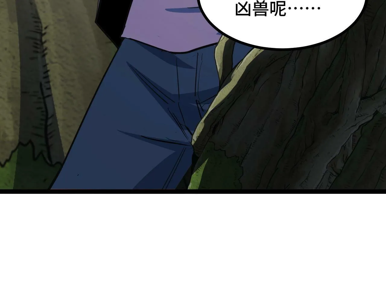 第4话 学院狩猎试炼开始！ 第125页