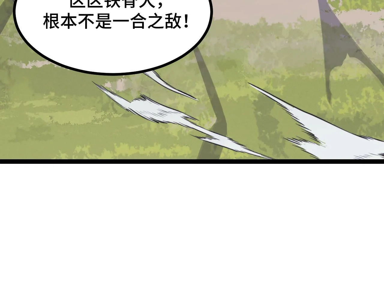 第4话 学院狩猎试炼开始！ 第152页