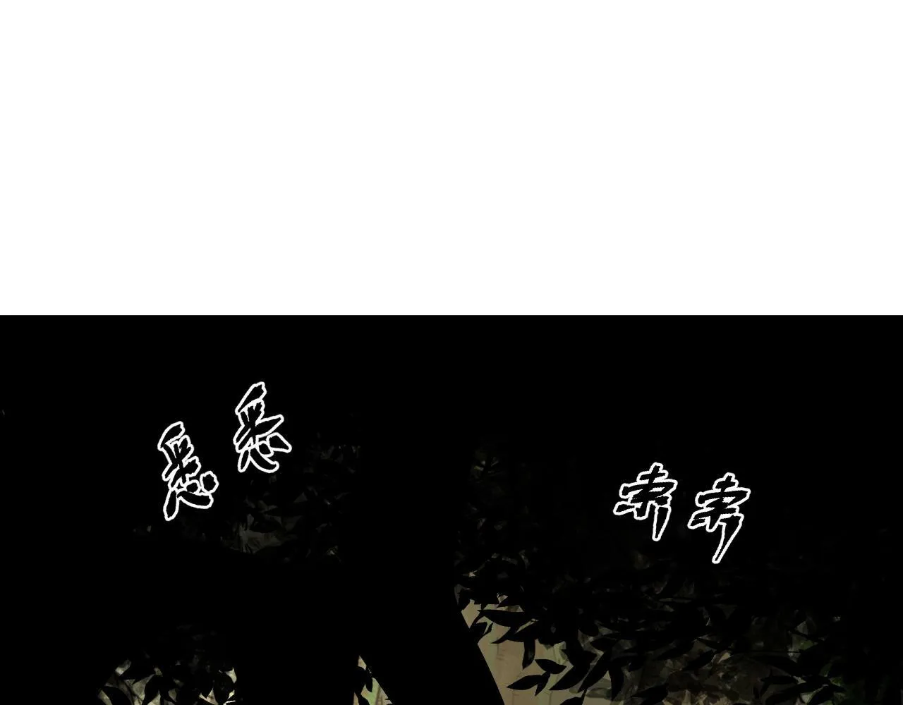 第4话 学院狩猎试炼开始！ 第156页