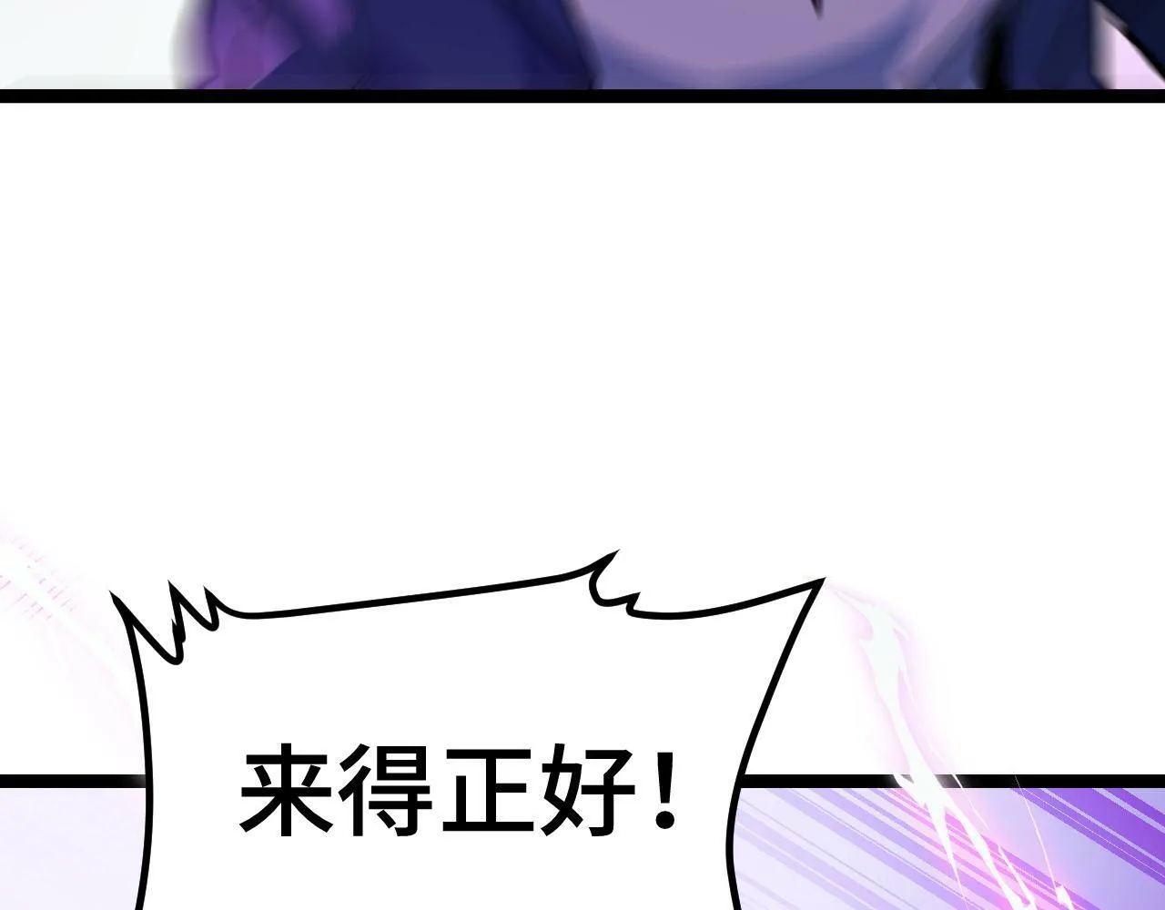第4话 学院狩猎试炼开始！ 第163页
