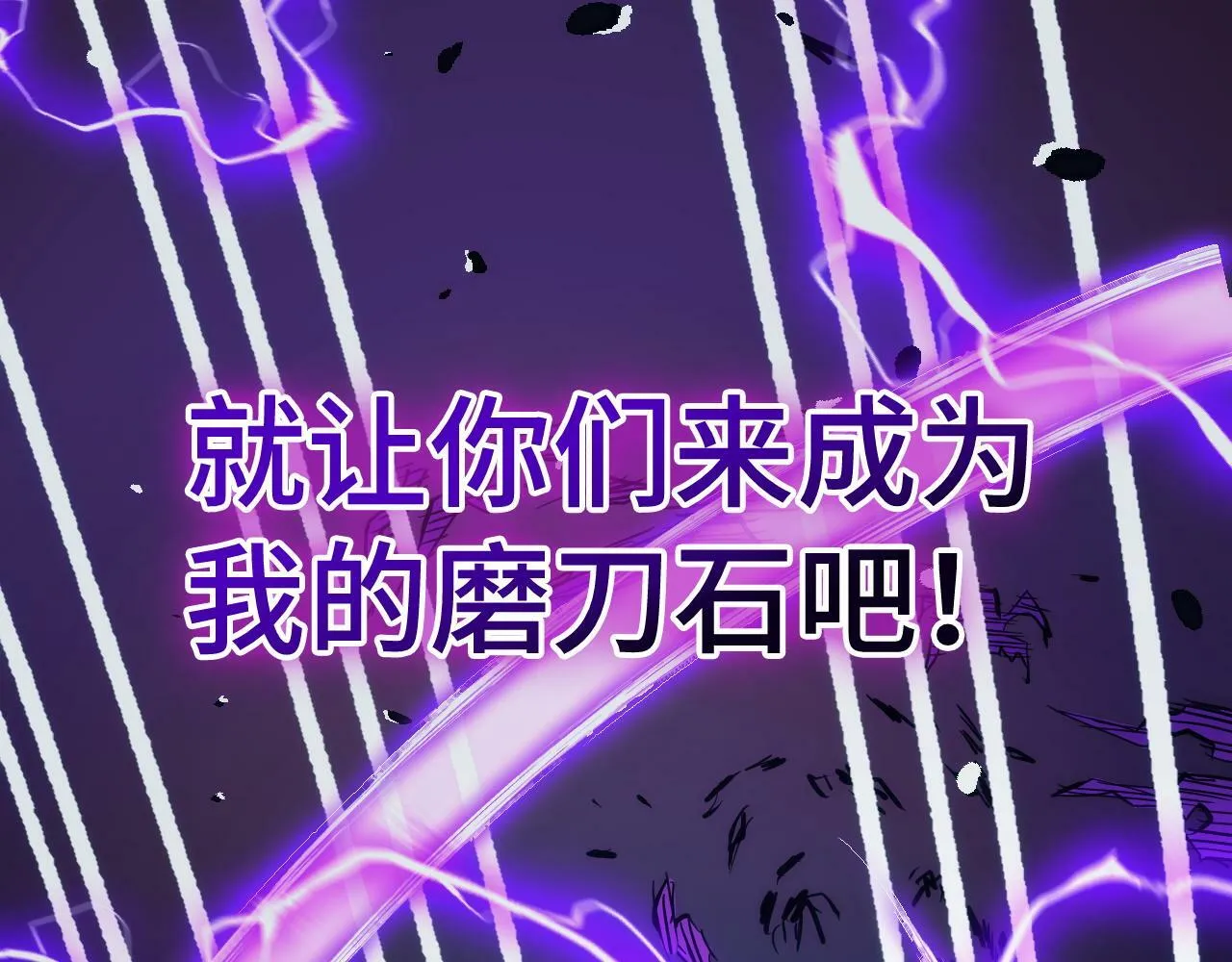 第4话 学院狩猎试炼开始！ 第166页