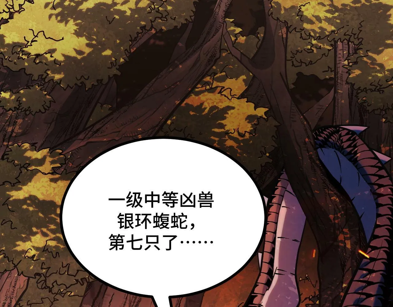 第4话 学院狩猎试炼开始！ 第180页