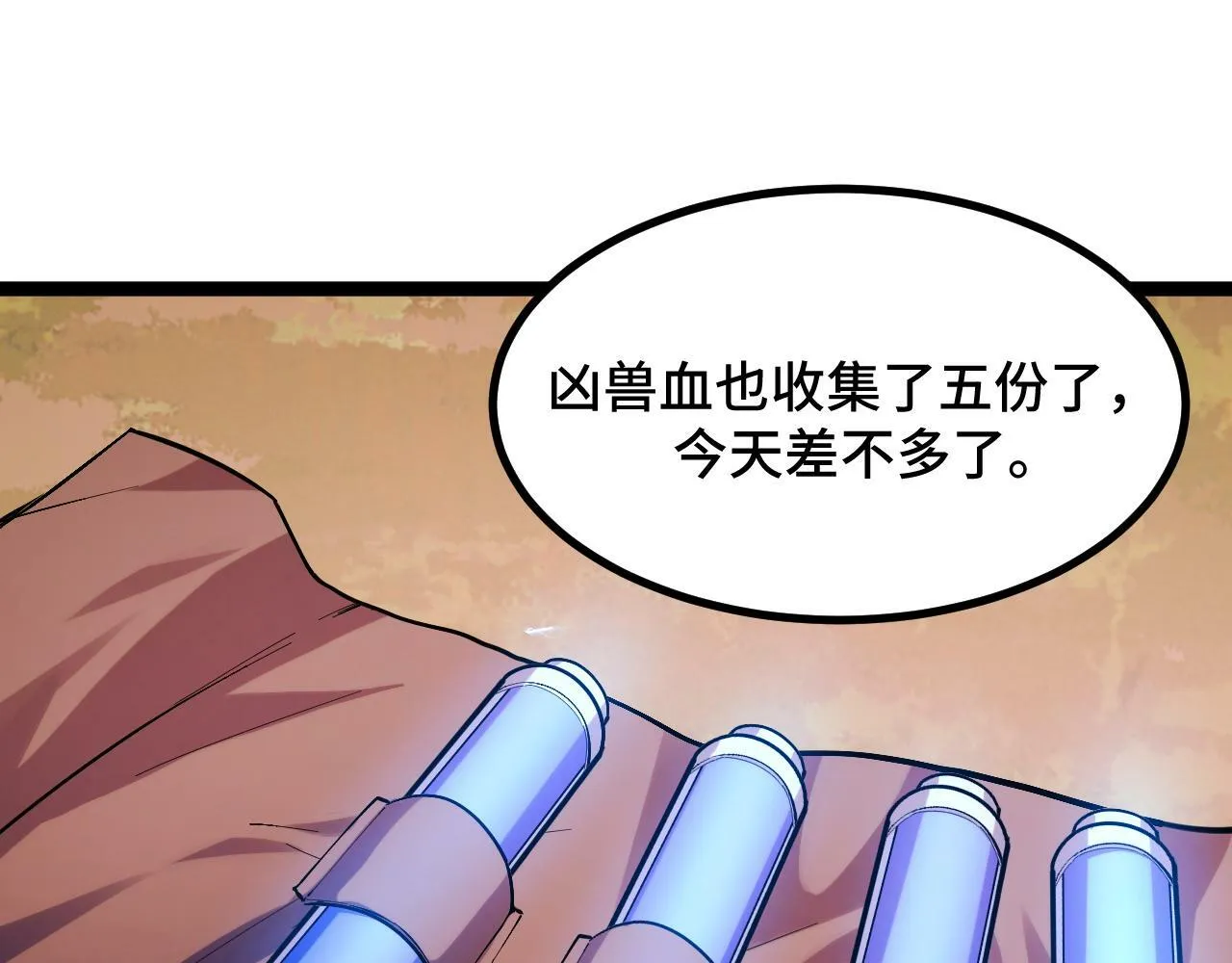 第4话 学院狩猎试炼开始！ 第184页