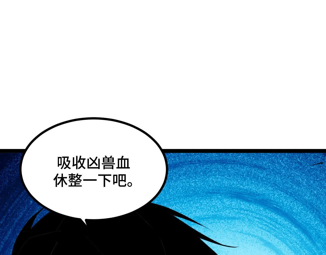 第4话 学院狩猎试炼开始！ 第186页