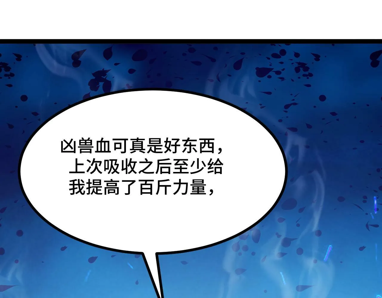 第4话 学院狩猎试炼开始！ 第189页