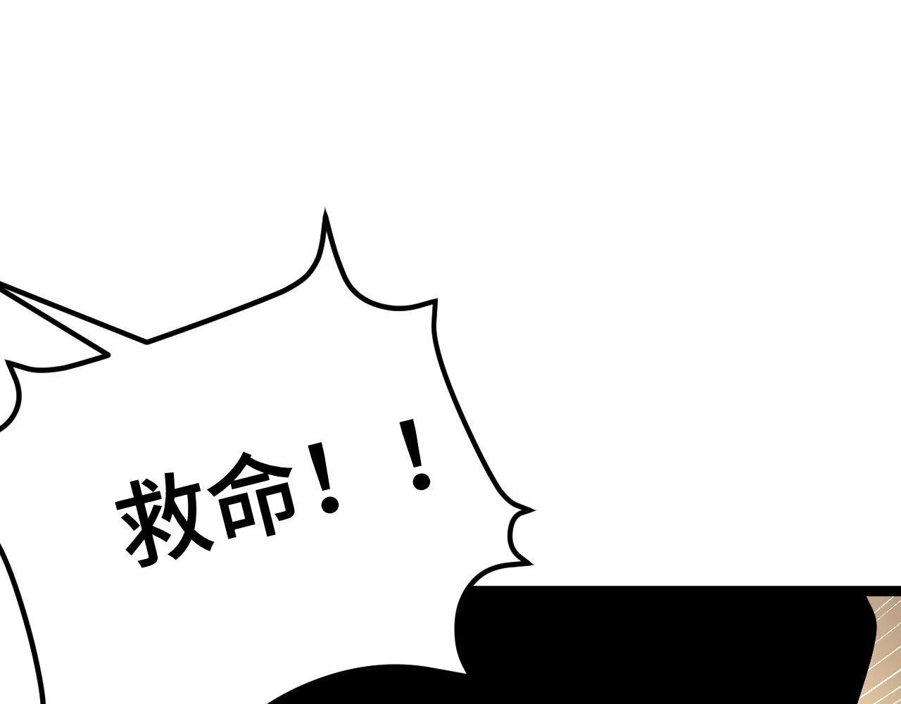 第4话 学院狩猎试炼开始！ 第193页