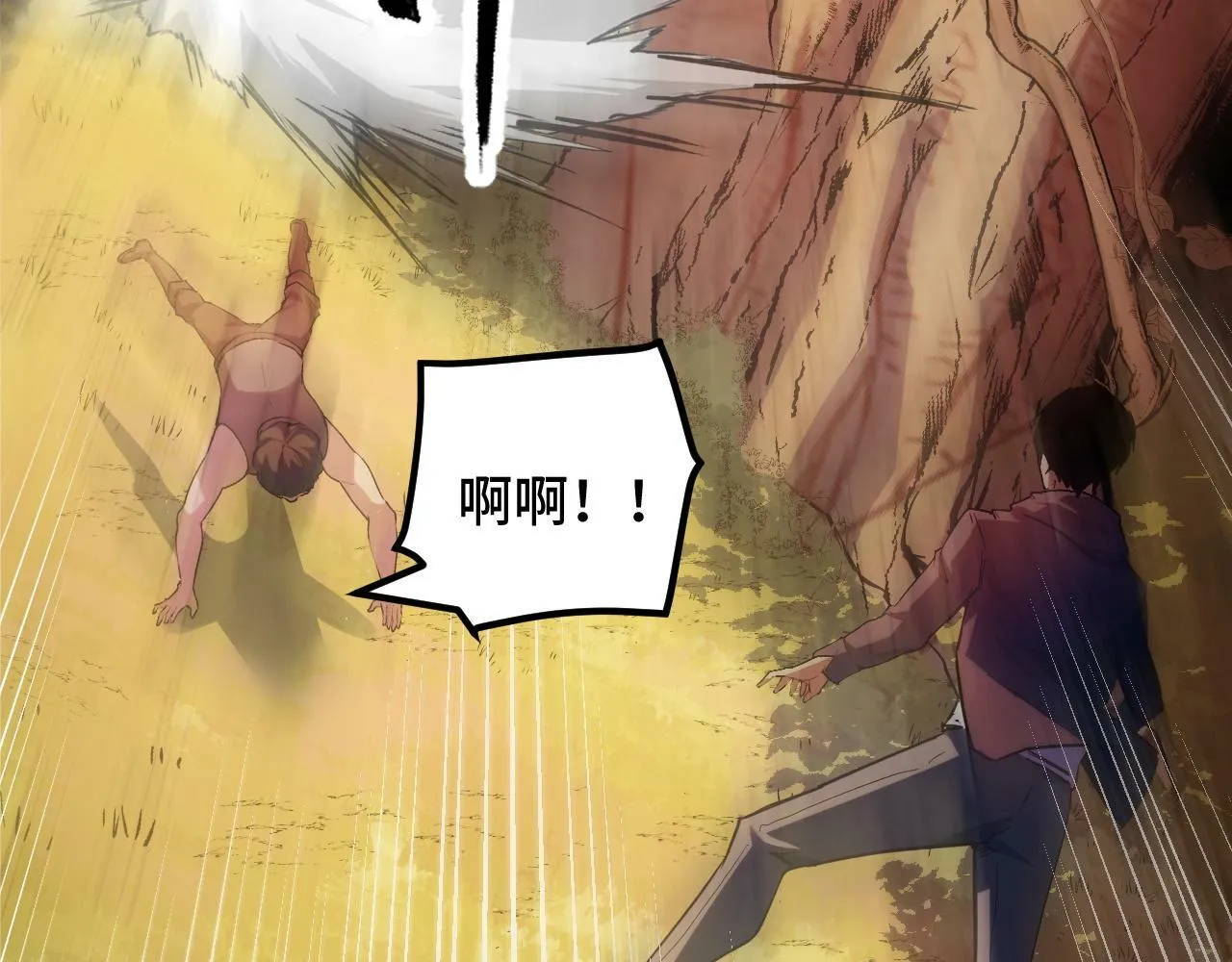 第4话 学院狩猎试炼开始！ 第204页