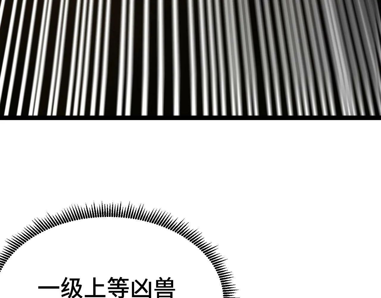 第4话 学院狩猎试炼开始！ 第206页