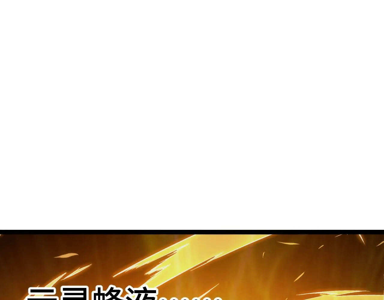 第4话 学院狩猎试炼开始！ 第214页