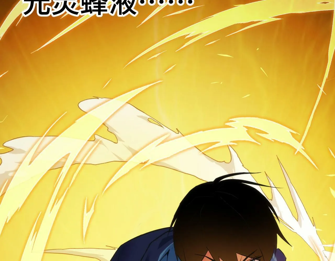 第4话 学院狩猎试炼开始！ 第215页