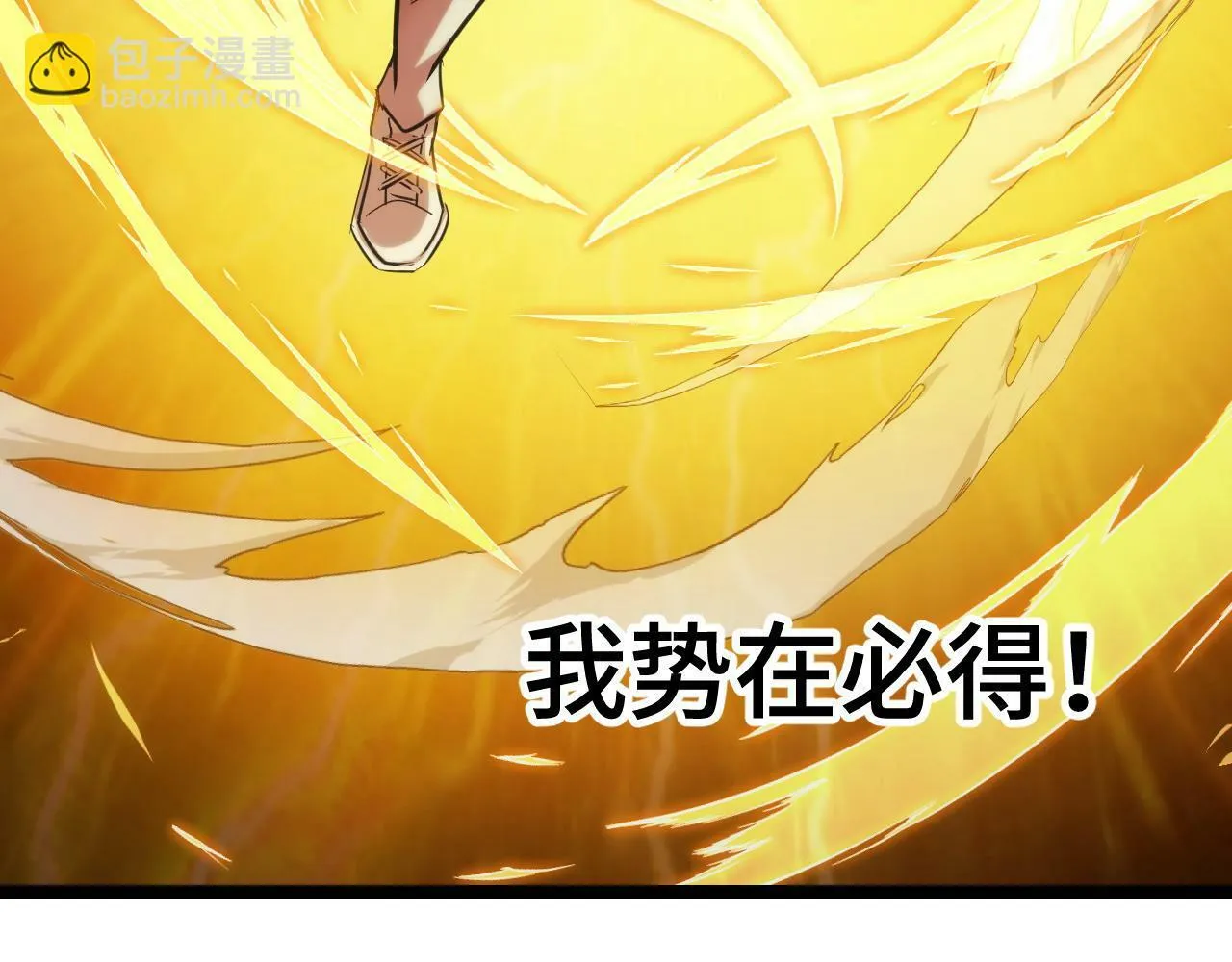 第4话 学院狩猎试炼开始！ 第217页