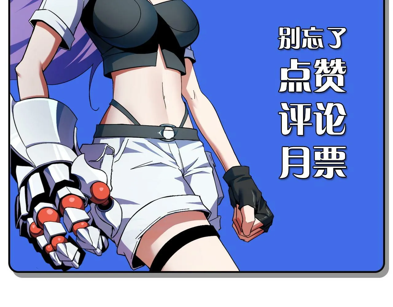 第4话 学院狩猎试炼开始！ 第223页