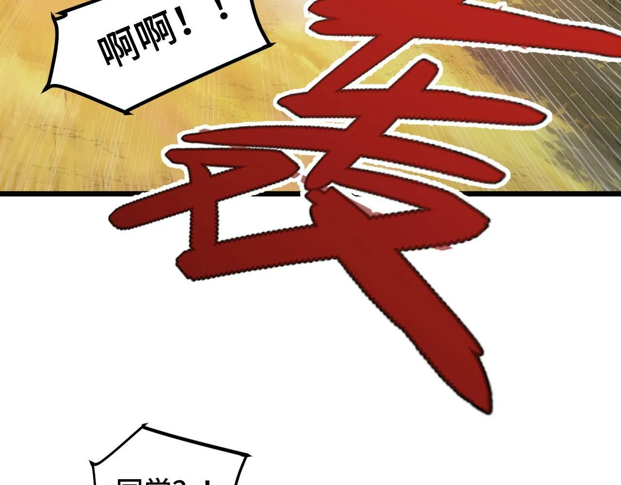第5话 单挑狂暴巨熊 第12页
