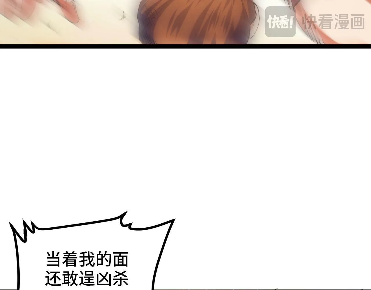 第5话 单挑狂暴巨熊 第15页