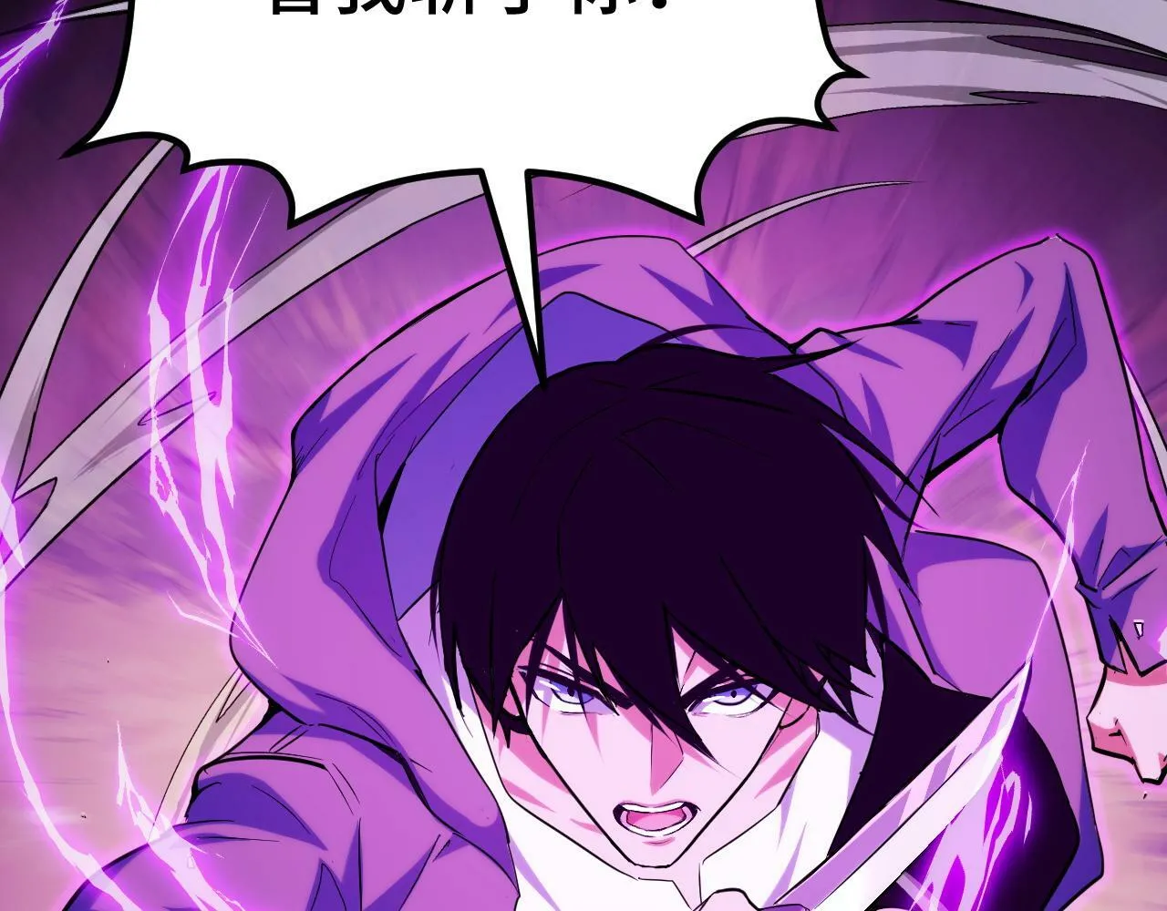 第5话 单挑狂暴巨熊 第18页