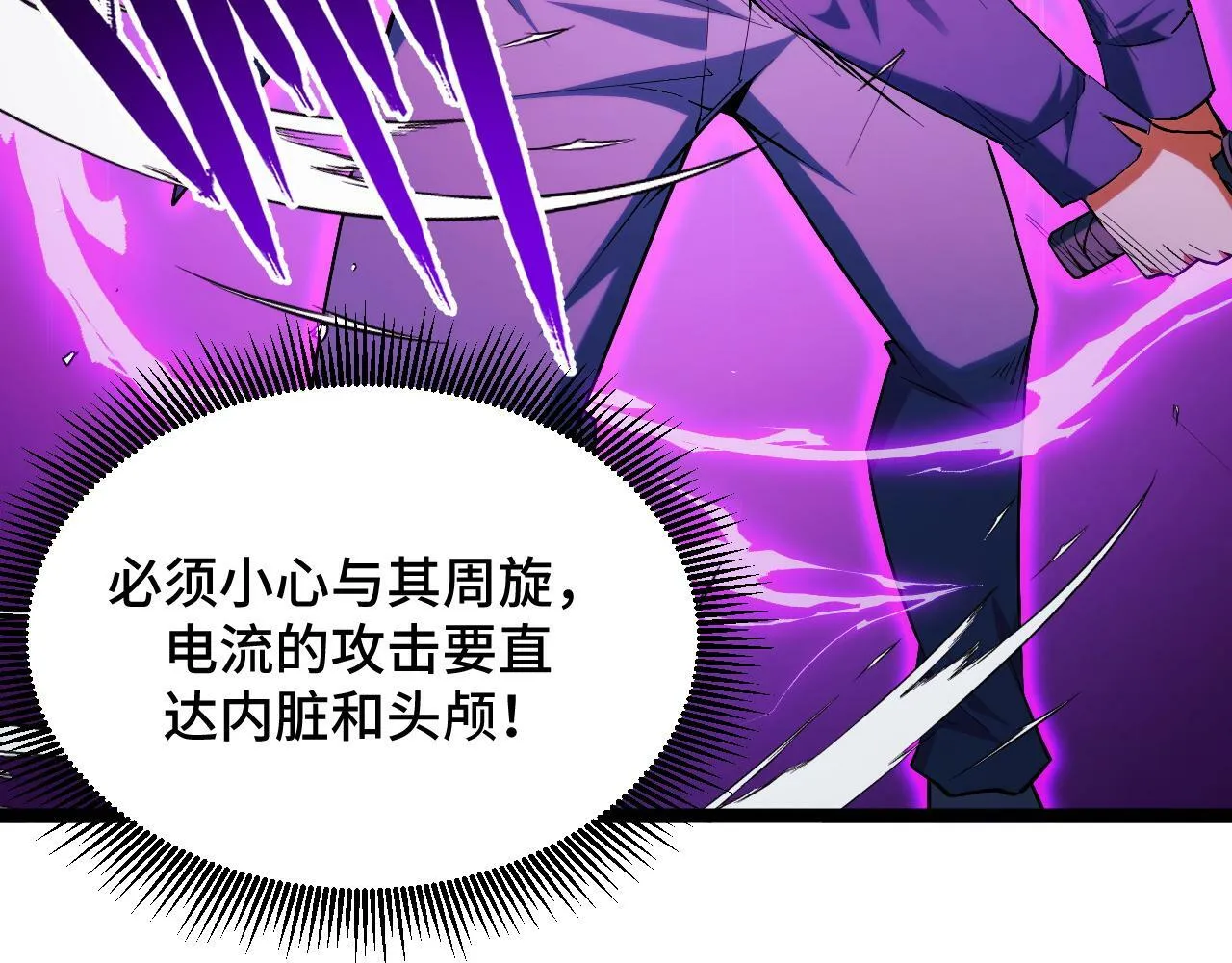 第5话 单挑狂暴巨熊 第24页