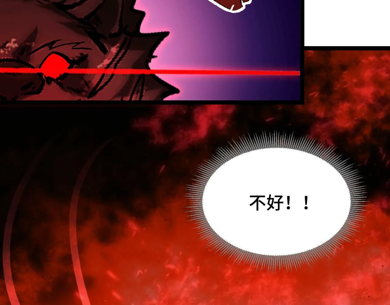 第5话 单挑狂暴巨熊 第37页