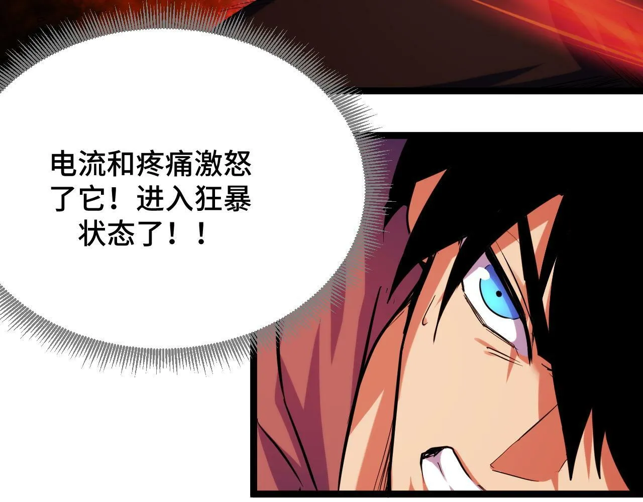 第5话 单挑狂暴巨熊 第40页
