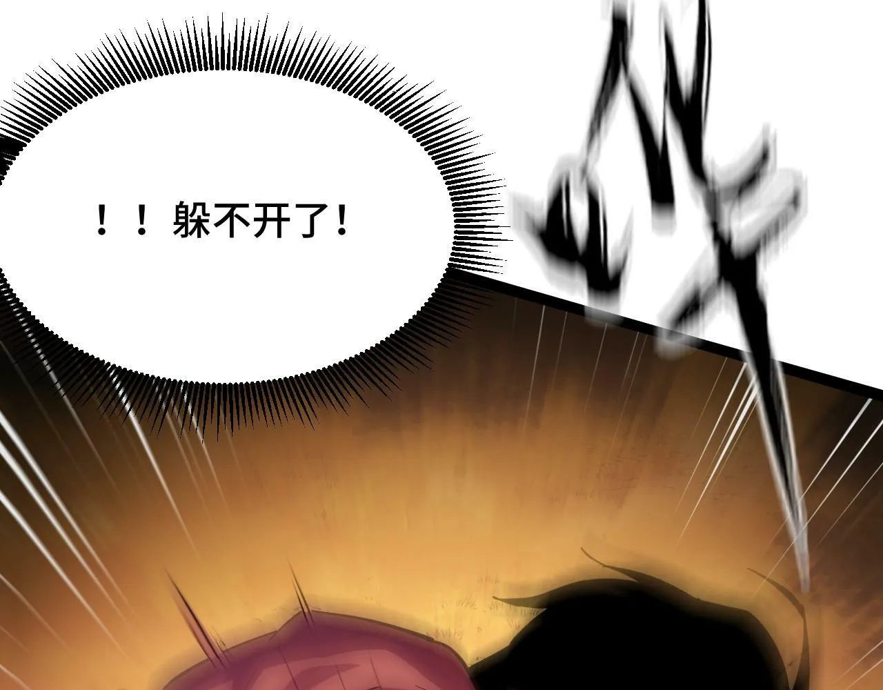 第5话 单挑狂暴巨熊 第45页