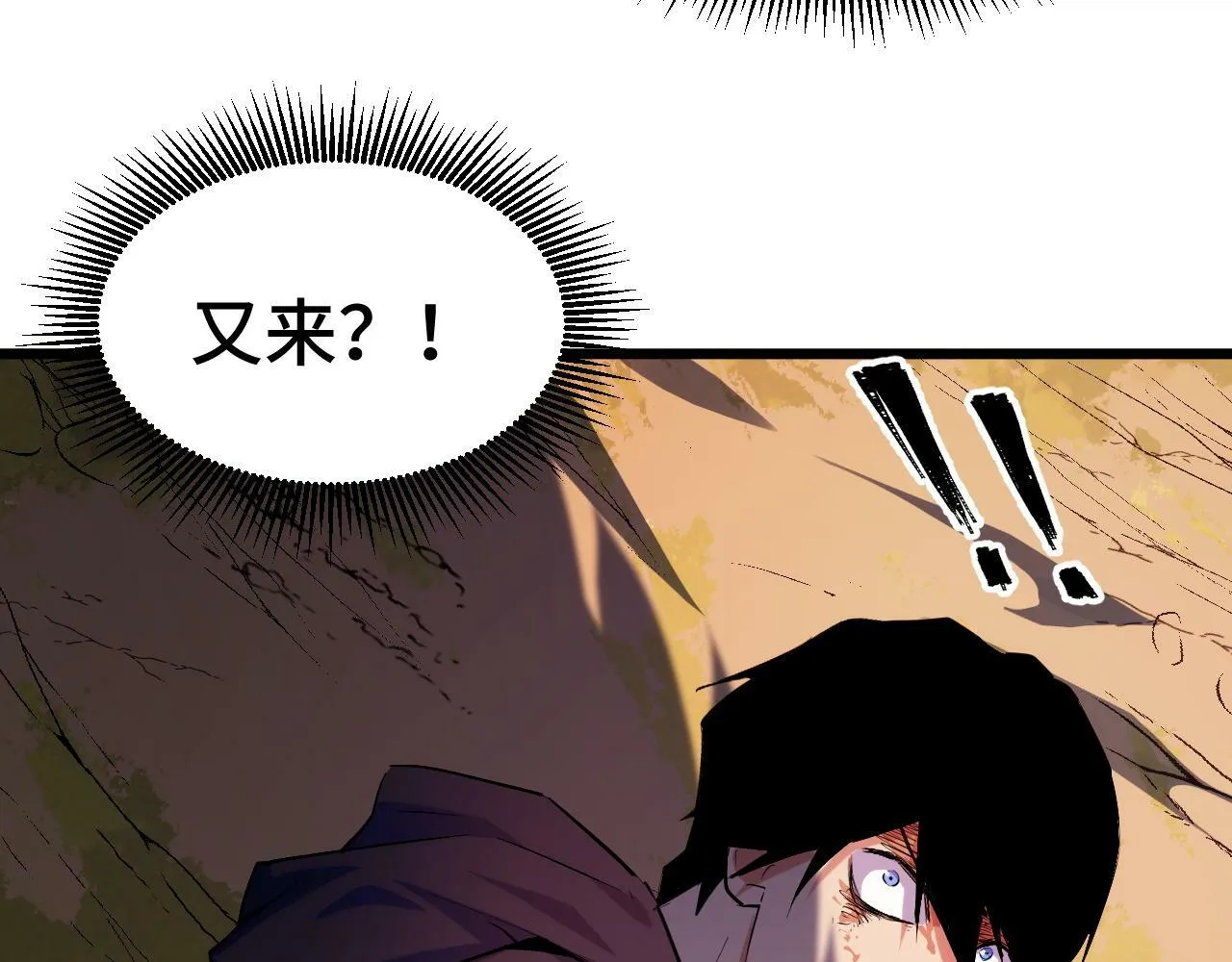 第5话 单挑狂暴巨熊 第59页