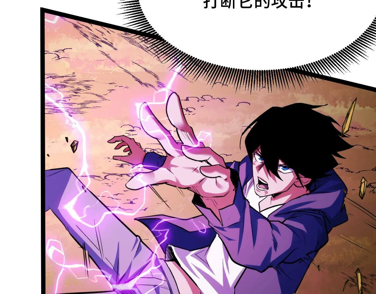 第5话 单挑狂暴巨熊 第66页